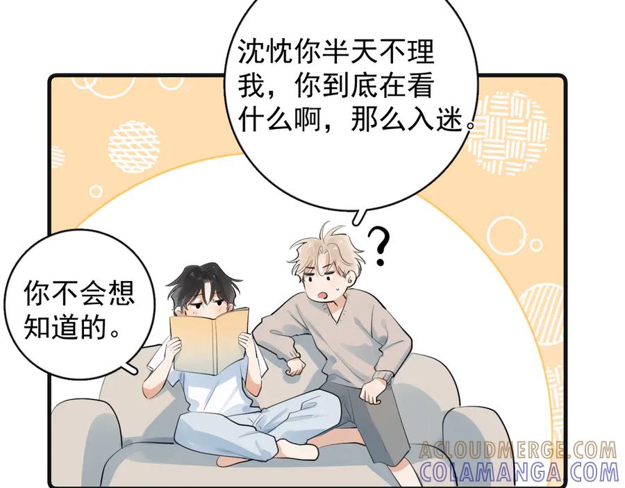 番外篇标记-你越界了-鸡精君+守（第5张）