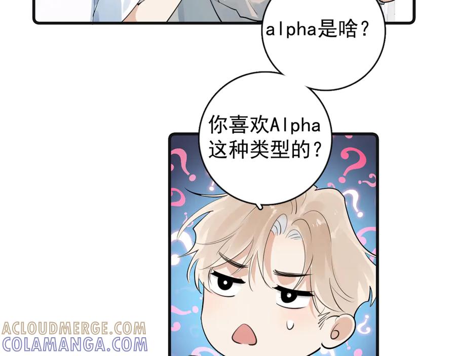 番外篇标记-你越界了-鸡精君+守（第7张）