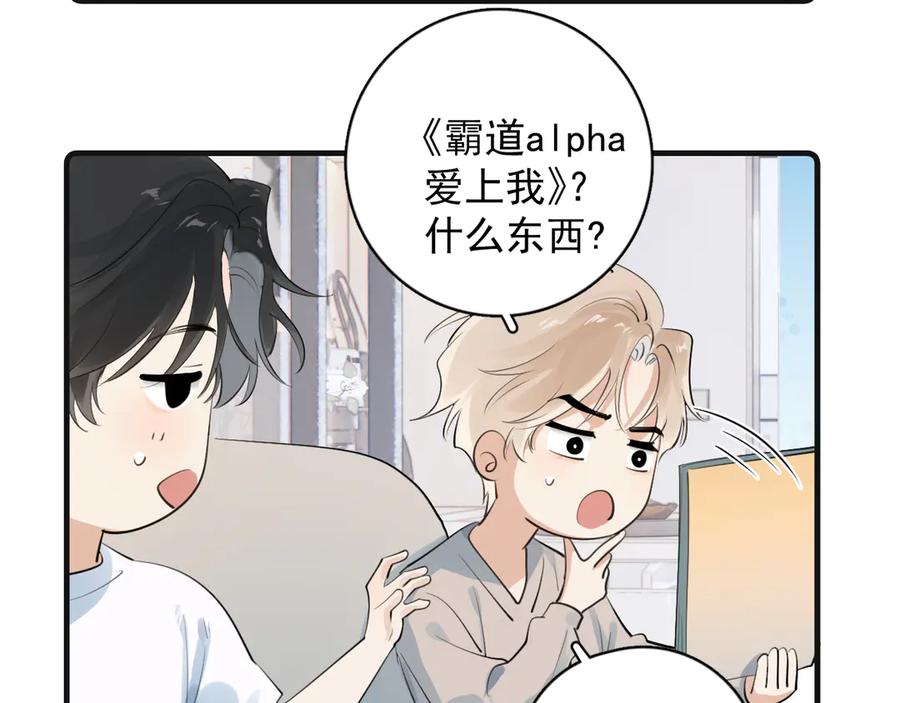 番外篇标记-你越界了-鸡精君+守（第6张）
