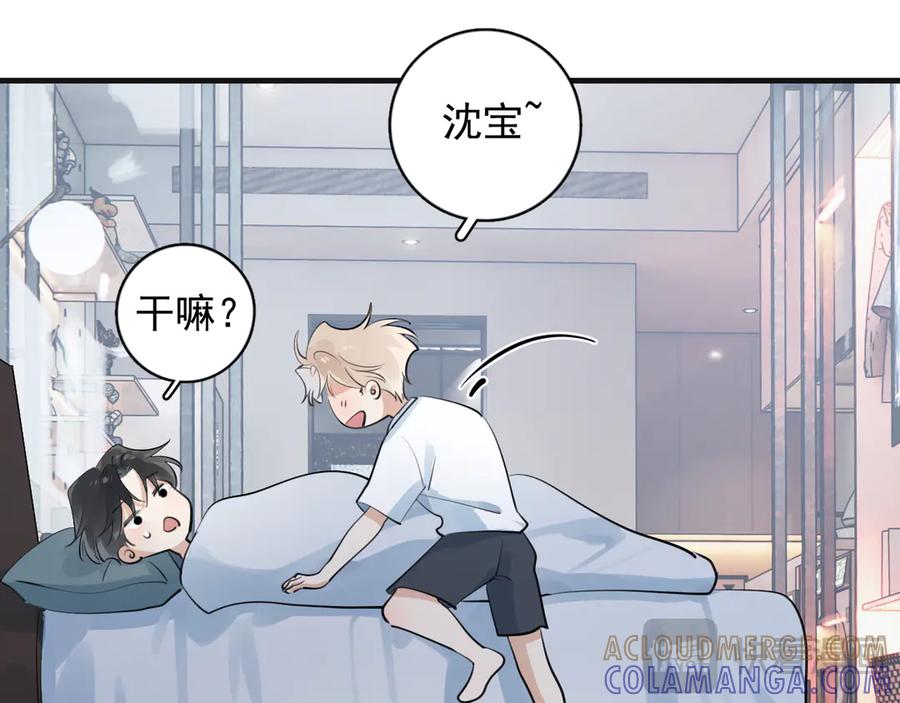 番外篇标记-你越界了-鸡精君+守（第13张）