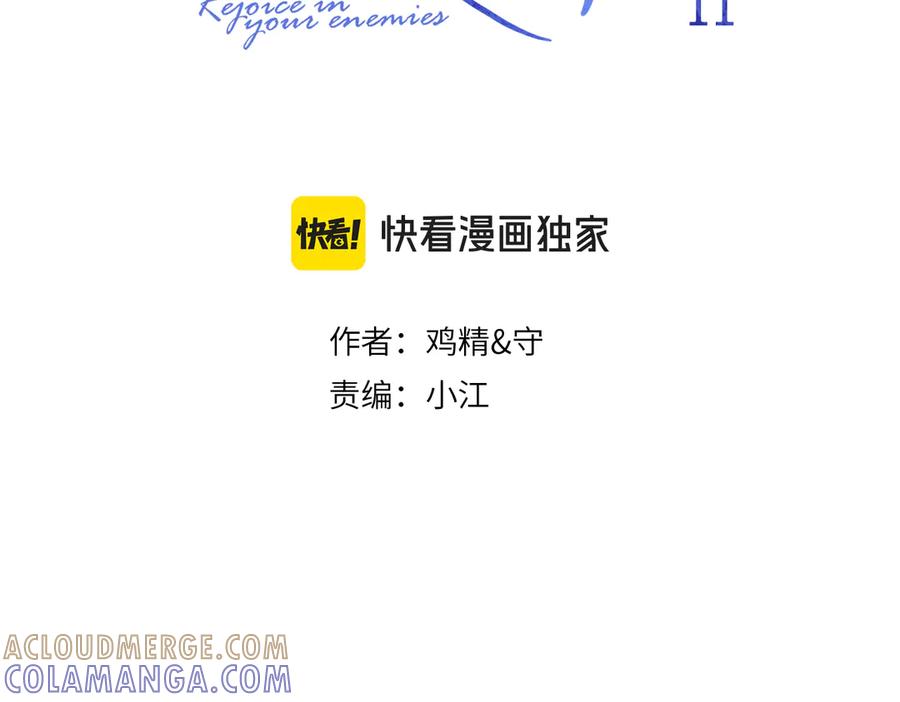 番外篇标记-你越界了-鸡精君+守（第3张）