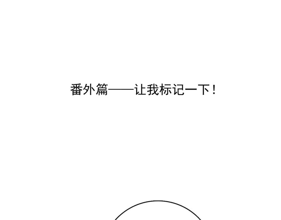 番外篇标记-你越界了-鸡精君+守（第4张）
