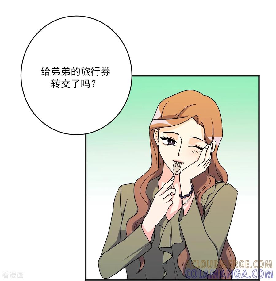 第22话同学聚会-请实现我的愿望吧-幻象动画（第31张）