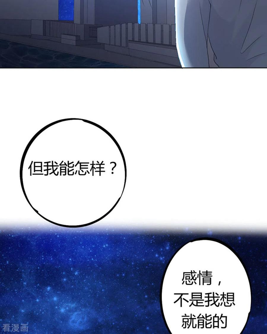 第26话-我成了团宠千金-左岸卡漫（第4张）