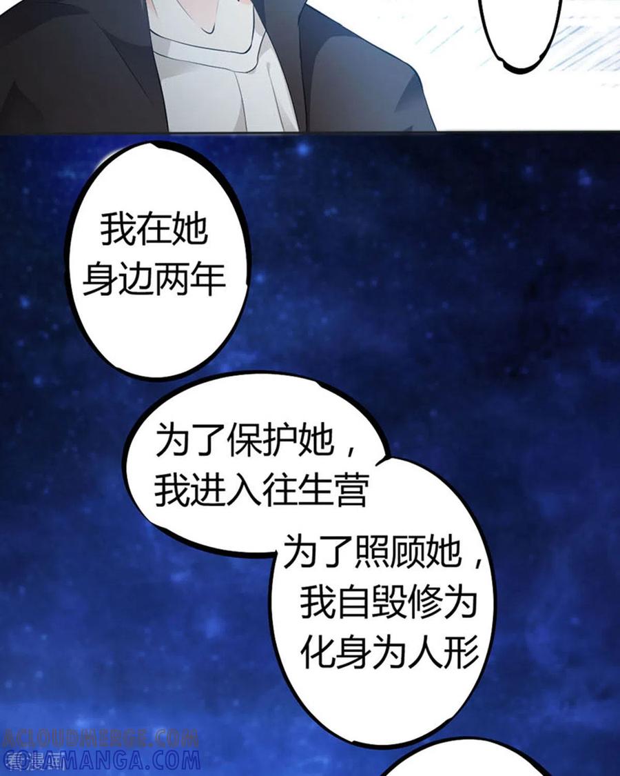 第26话-我成了团宠千金-左岸卡漫（第7张）