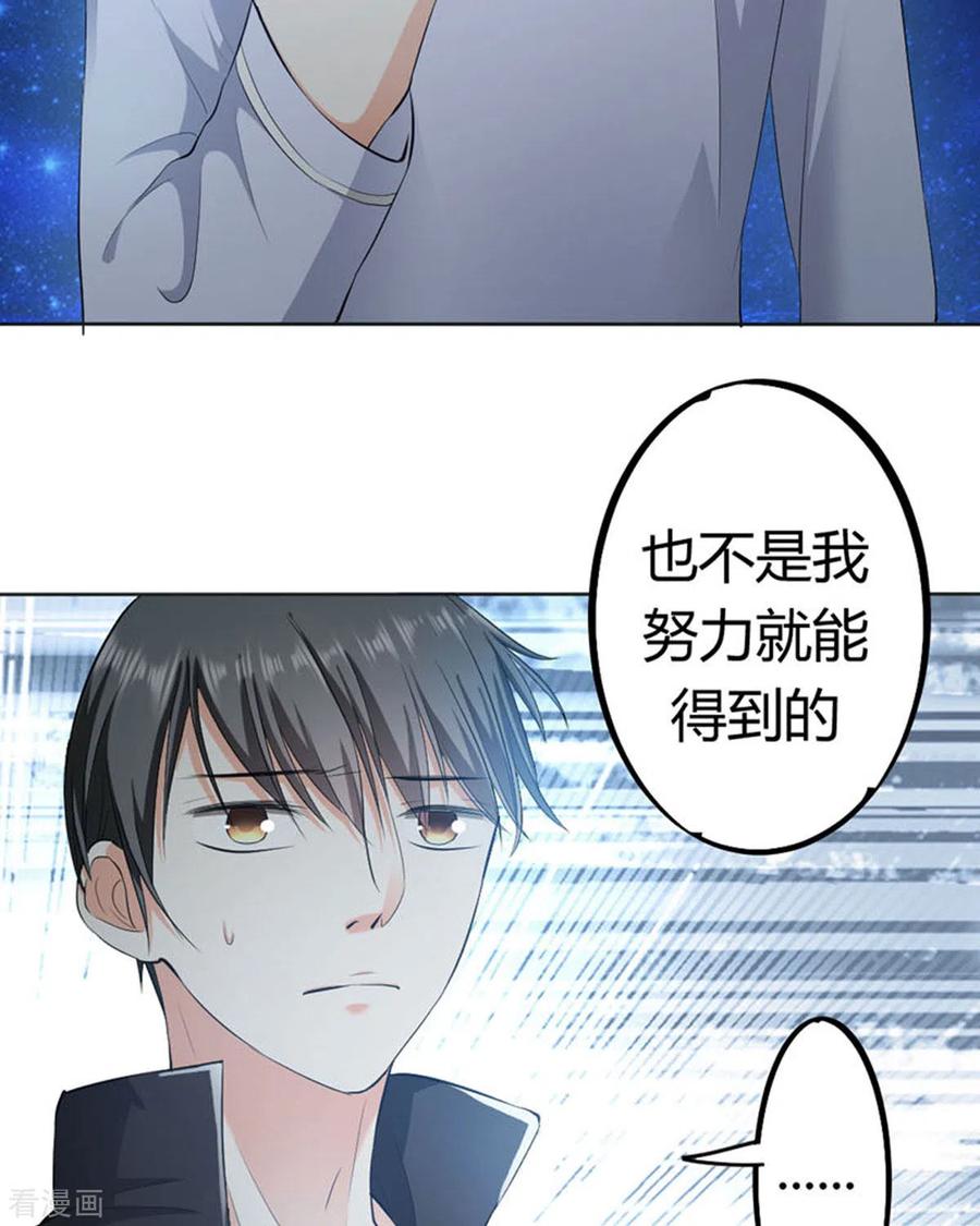 第26话-我成了团宠千金-左岸卡漫（第6张）