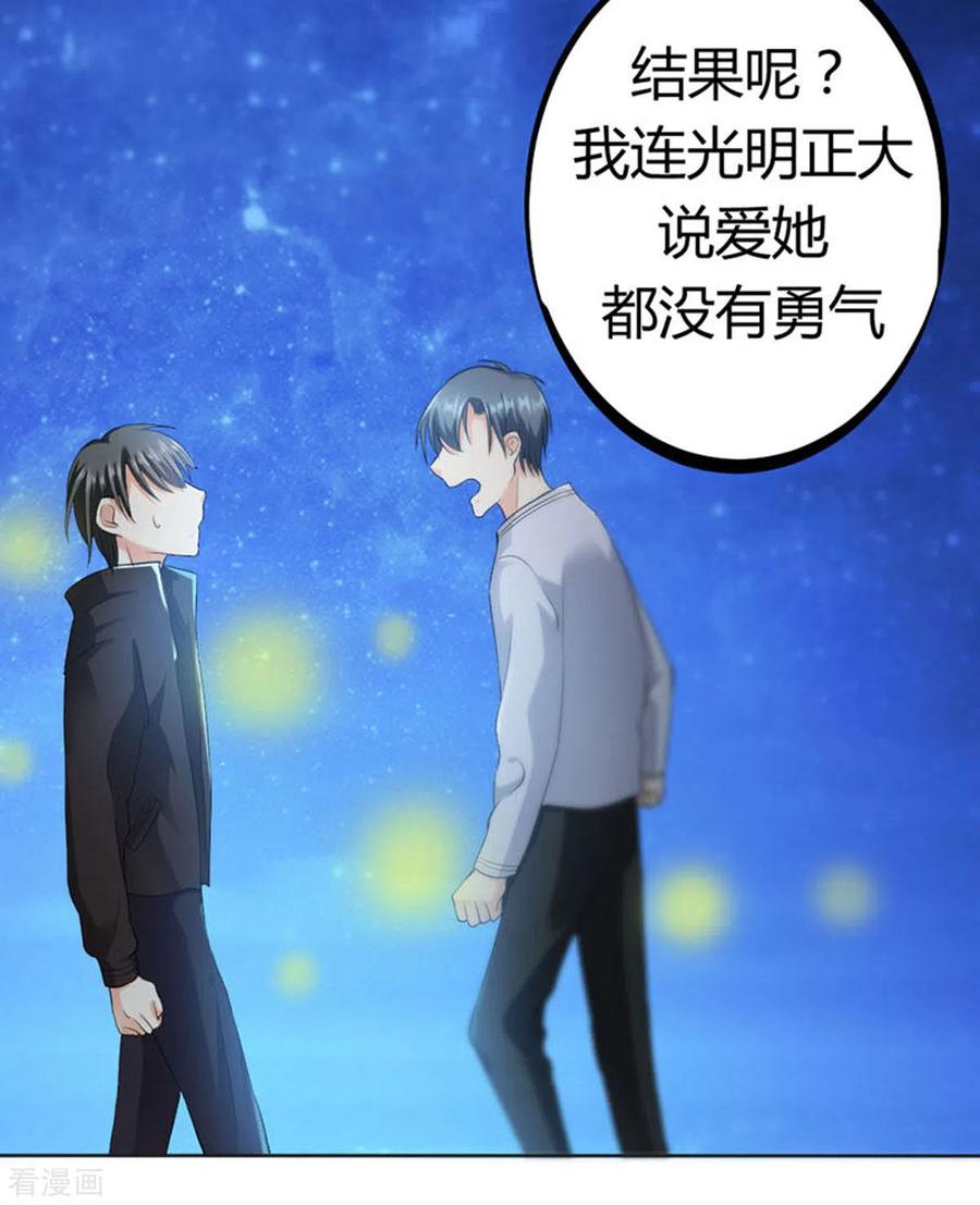 第26话-我成了团宠千金-左岸卡漫（第8张）