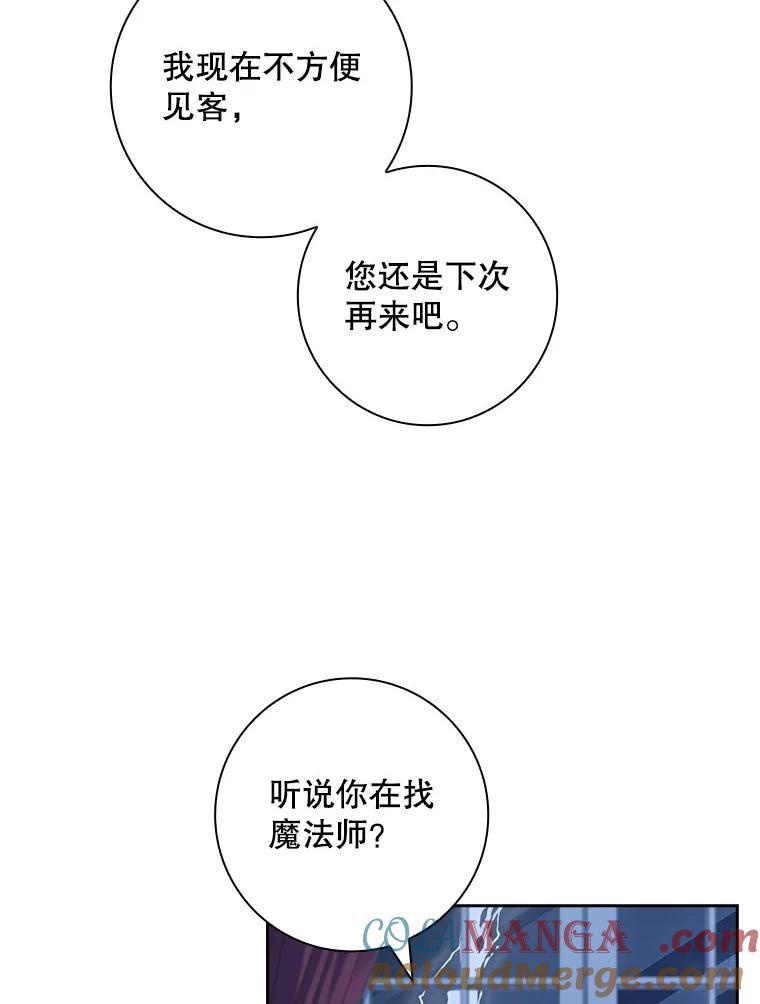 57.交易-我的丈夫我来定-콩고물（第10张）
