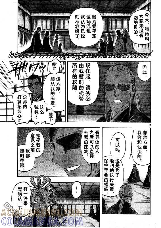第251话-结界师-田边伊卫郎（第2张）