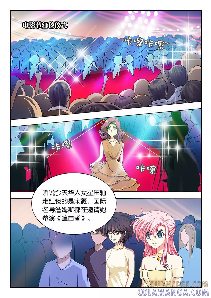 第89话甜蜜的假期1-逆行天后-魔王s（第3张）