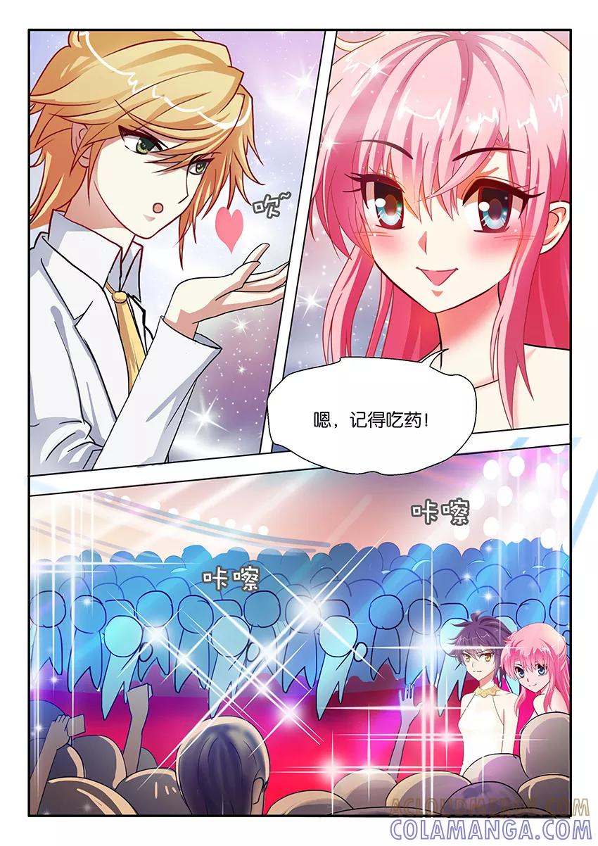 第89话甜蜜的假期1-逆行天后-魔王s（第6张）