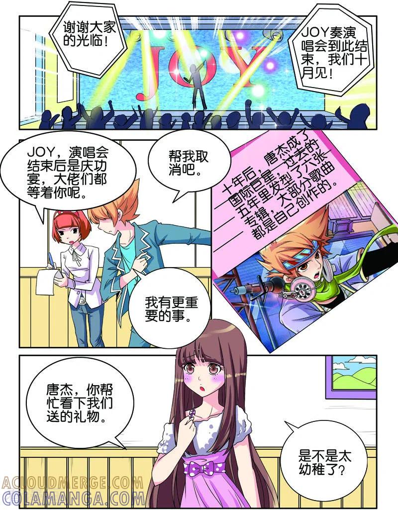 最终话-COS兵团-左岸卡漫（第2张）