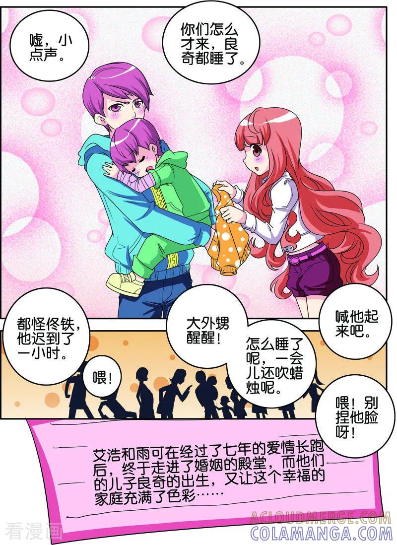 最终话-COS兵团-左岸卡漫（第5张）