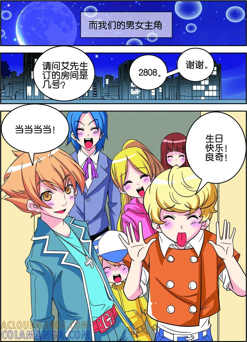 最终话-COS兵团-左岸卡漫（第4张）