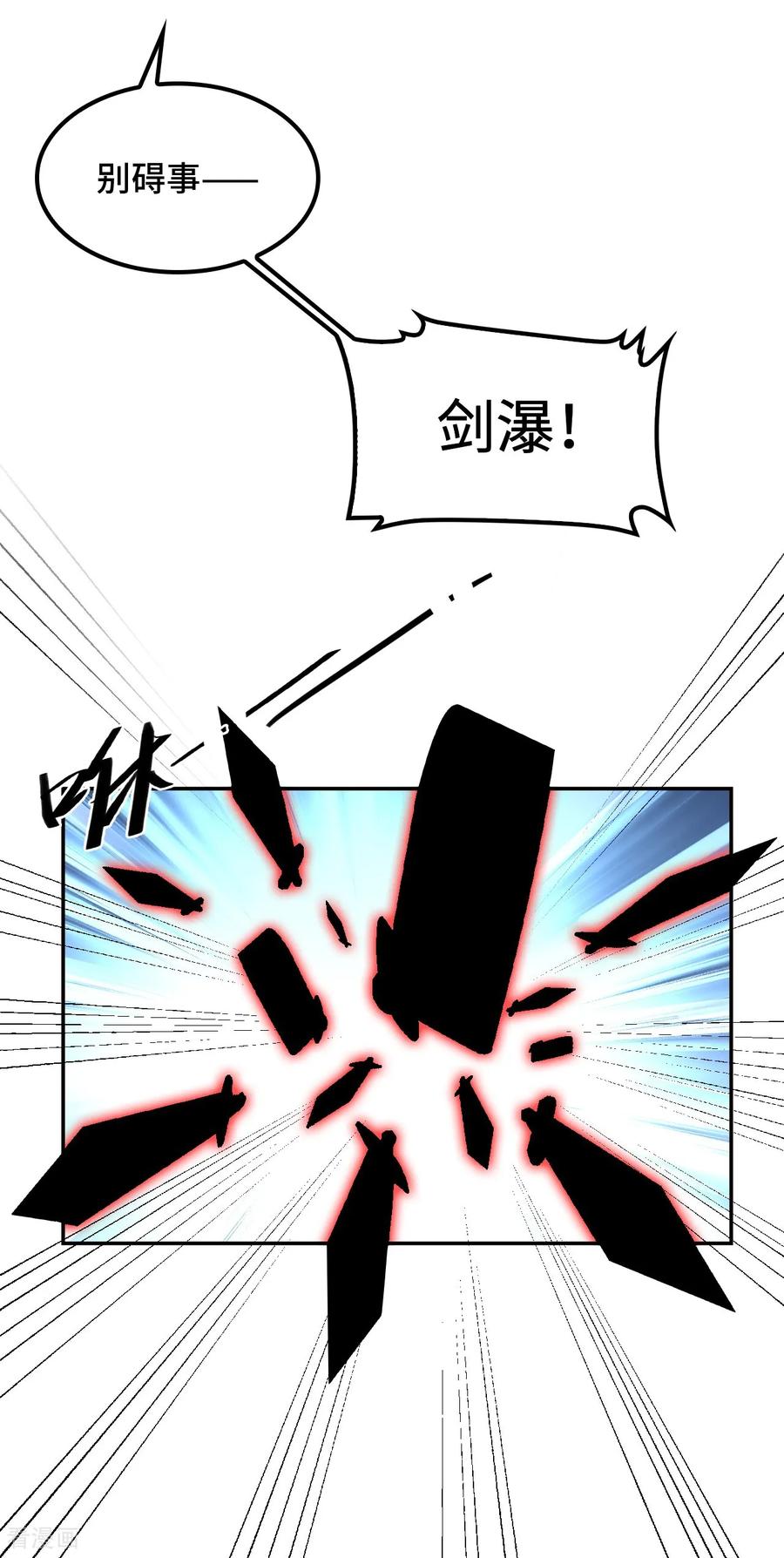第126话大错特错-龙战在野-星华文化（第16张）