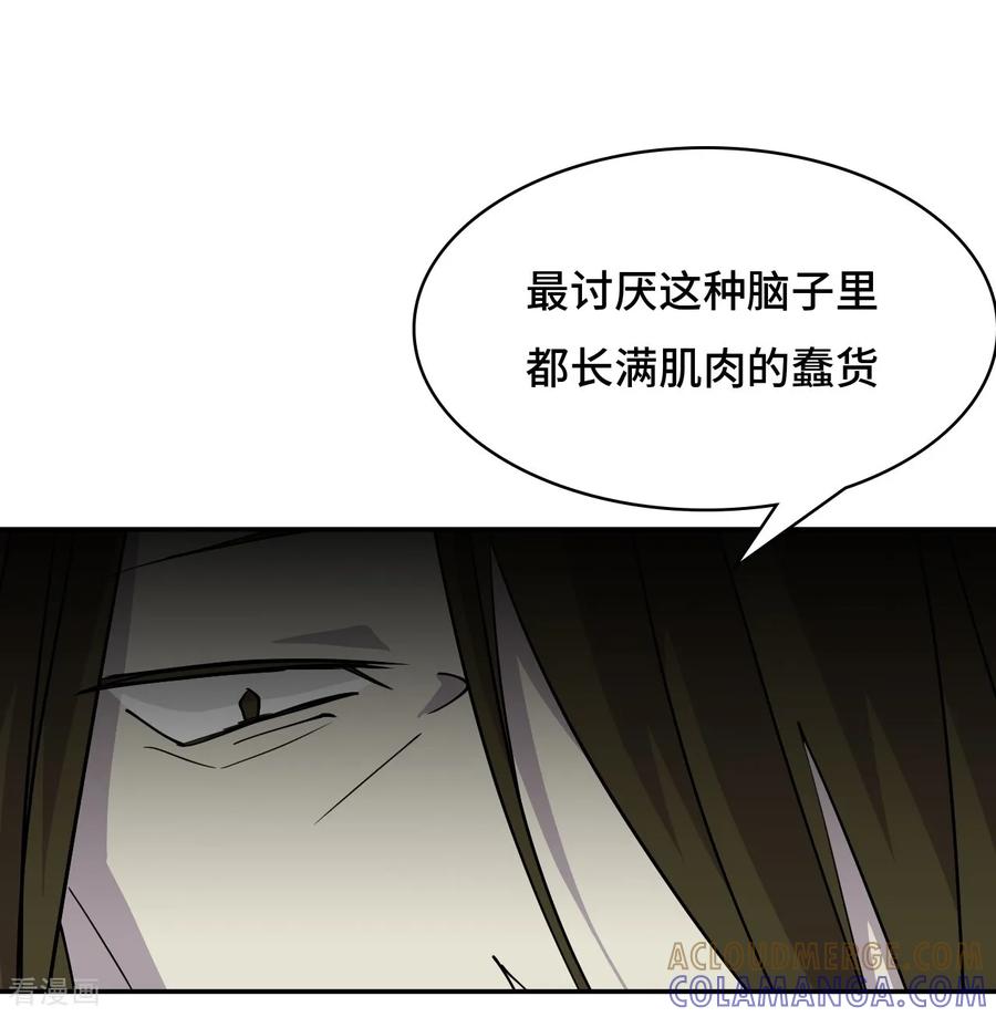 第126话大错特错-龙战在野-星华文化（第15张）