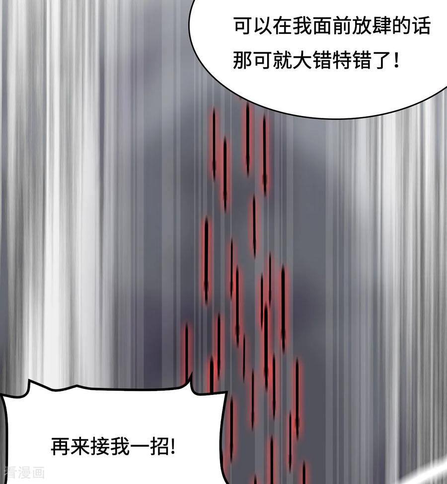 第126话大错特错-龙战在野-星华文化（第22张）