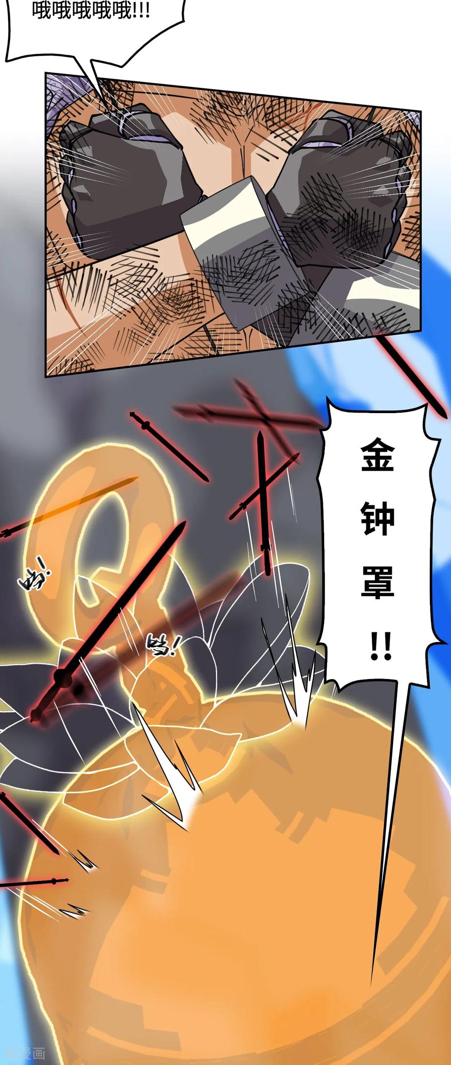 第126话大错特错-龙战在野-星华文化（第18张）