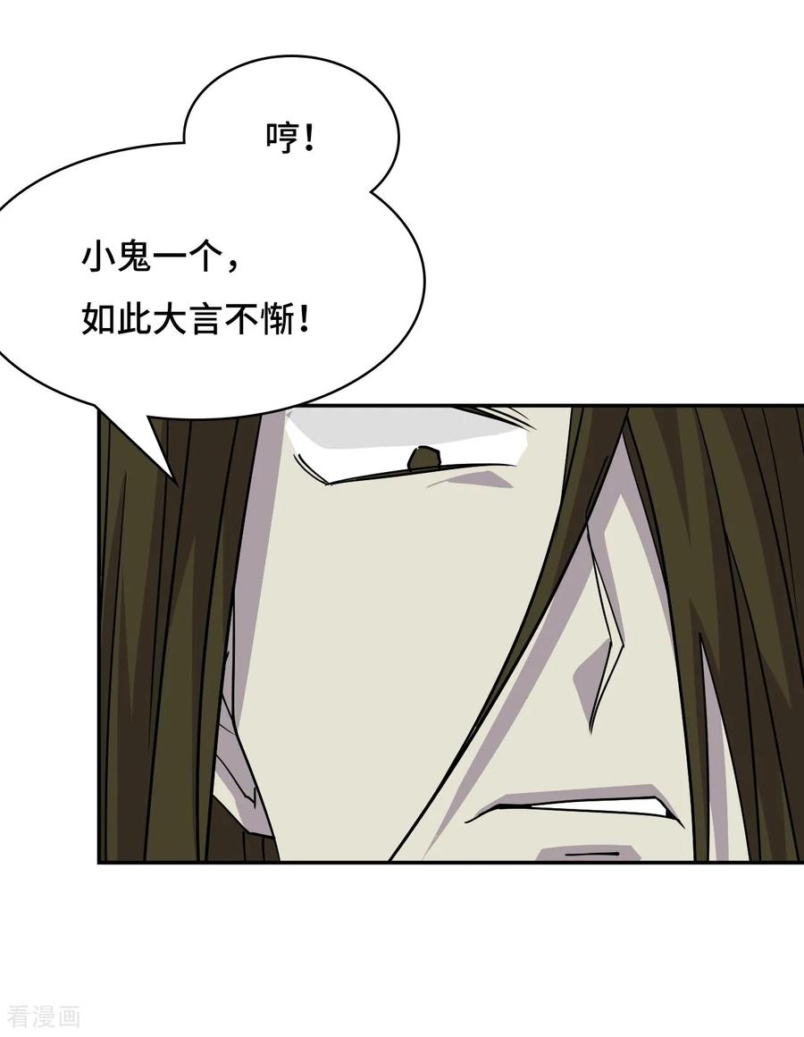 第126话大错特错-龙战在野-星华文化（第12张）