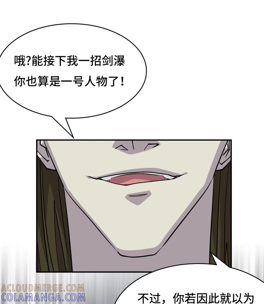 第126话大错特错-龙战在野-星华文化（第21张）