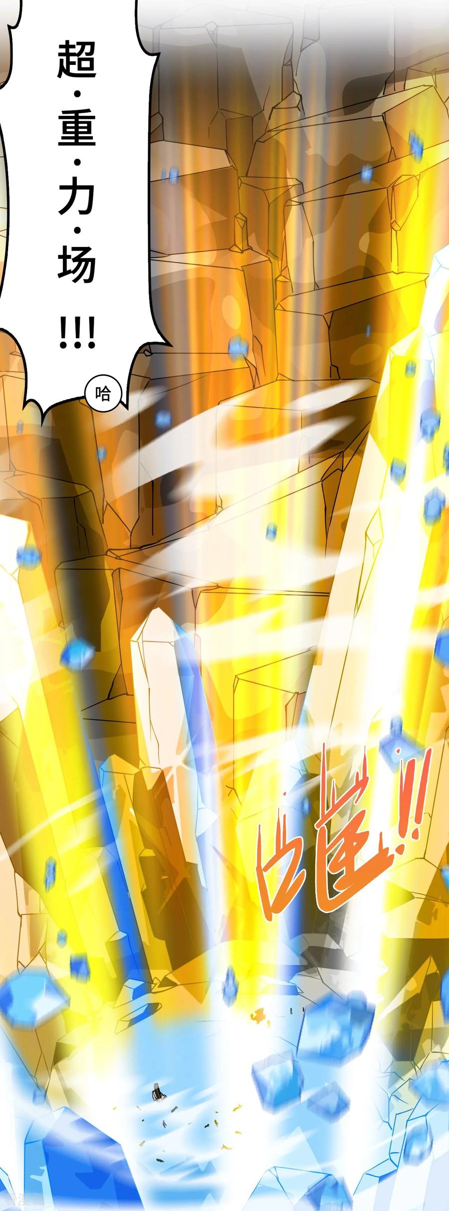 第127话邪龙降世-龙战在野-星华文化（第6张）