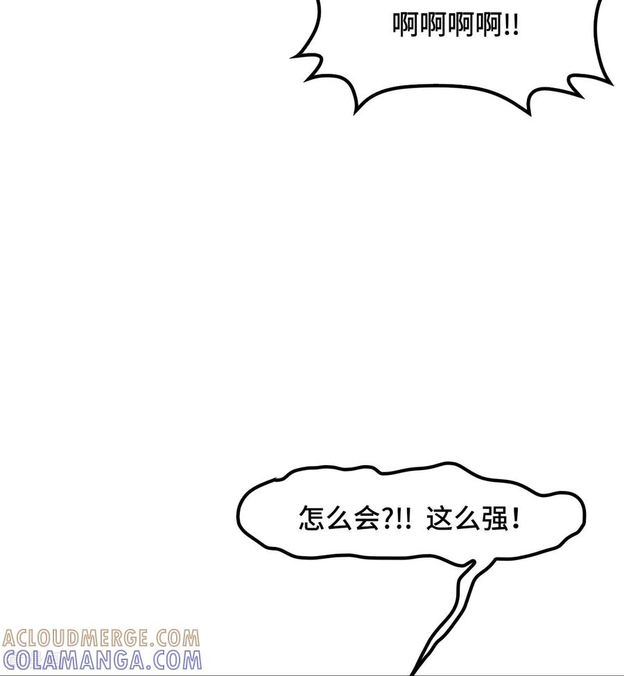 第127话邪龙降世-龙战在野-星华文化（第13张）