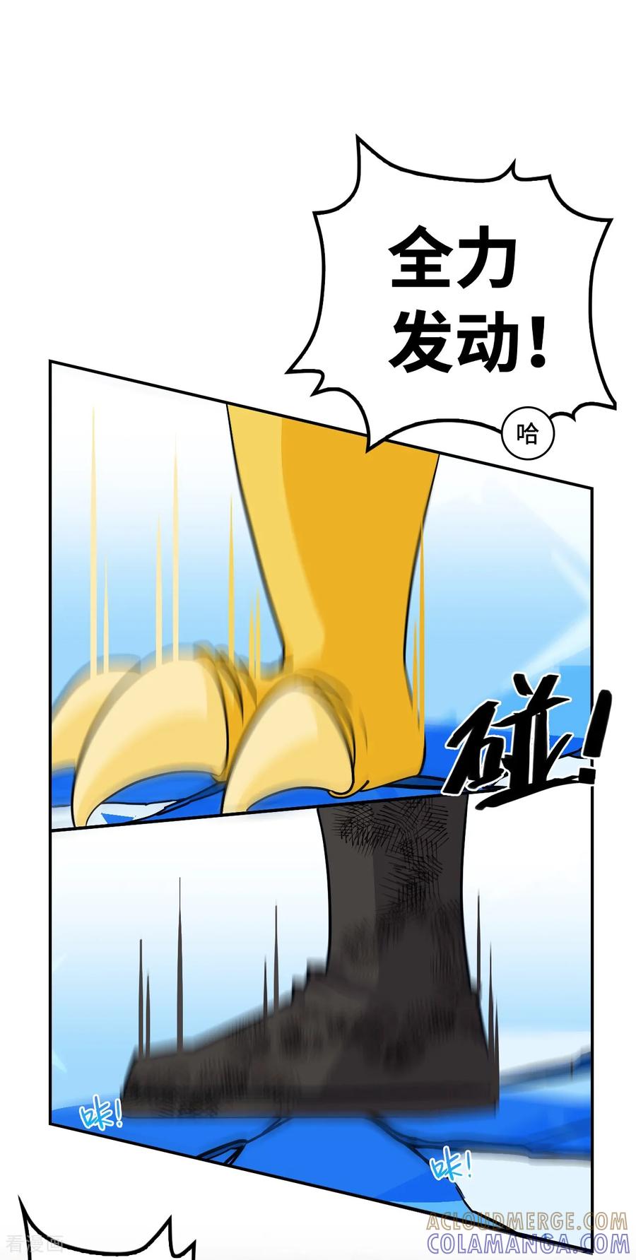 第127话邪龙降世-龙战在野-星华文化（第5张）