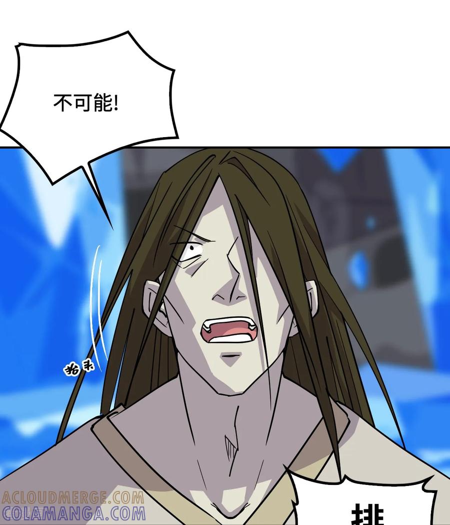 第127话邪龙降世-龙战在野-星华文化（第11张）