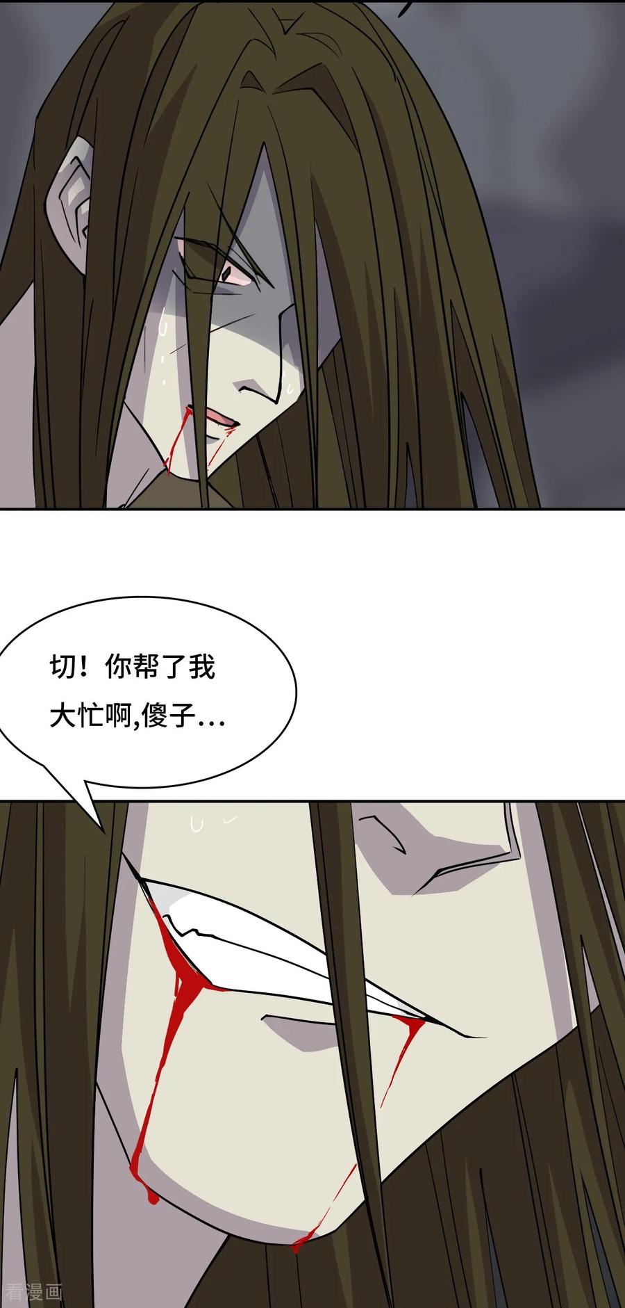 第127话邪龙降世-龙战在野-星华文化（第14张）