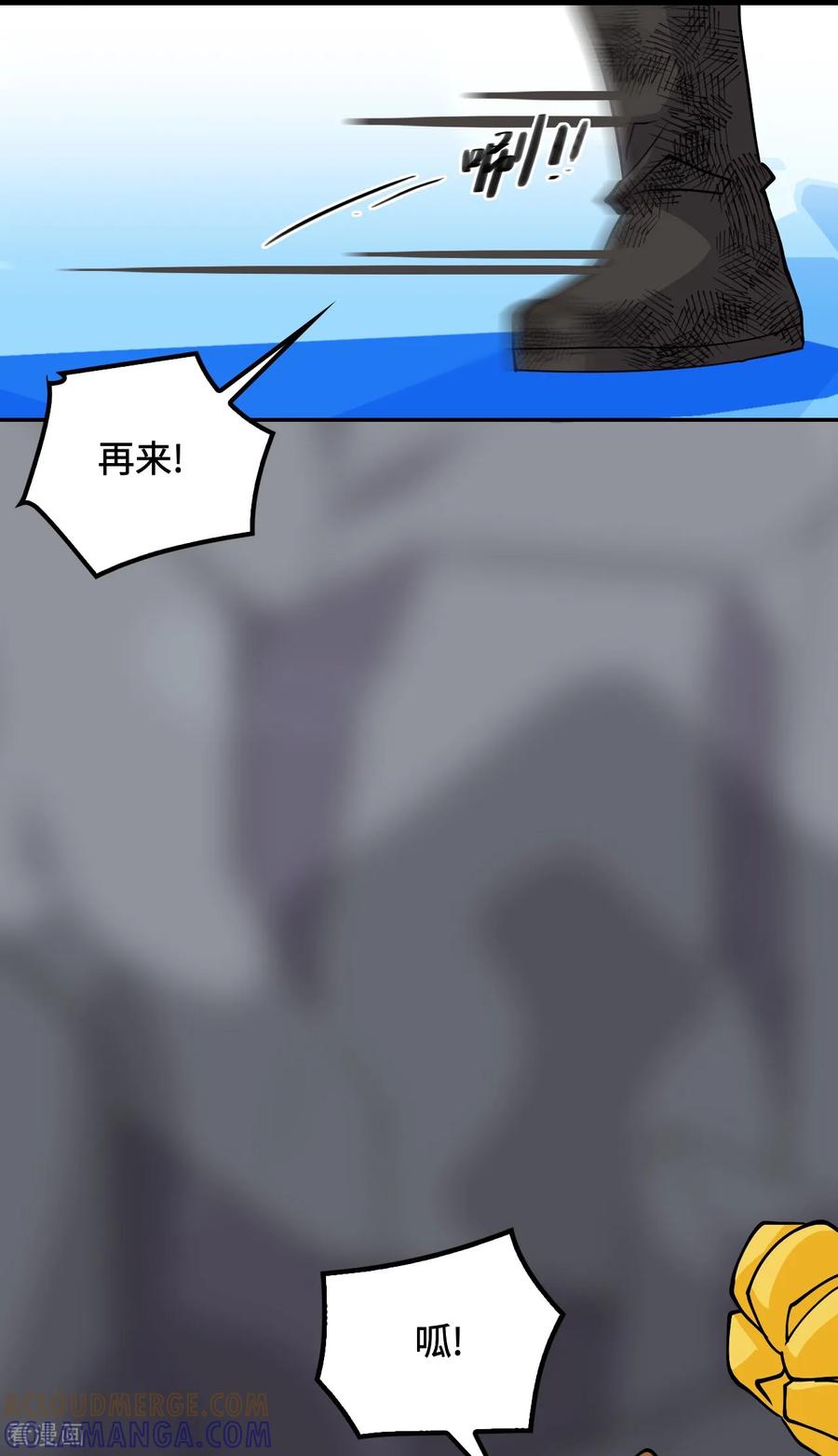 第127话邪龙降世-龙战在野-星华文化（第3张）