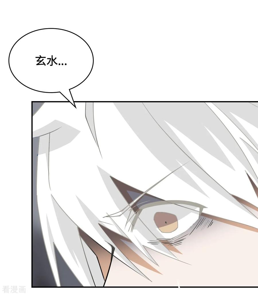 第127话邪龙降世-龙战在野-星华文化（第18张）