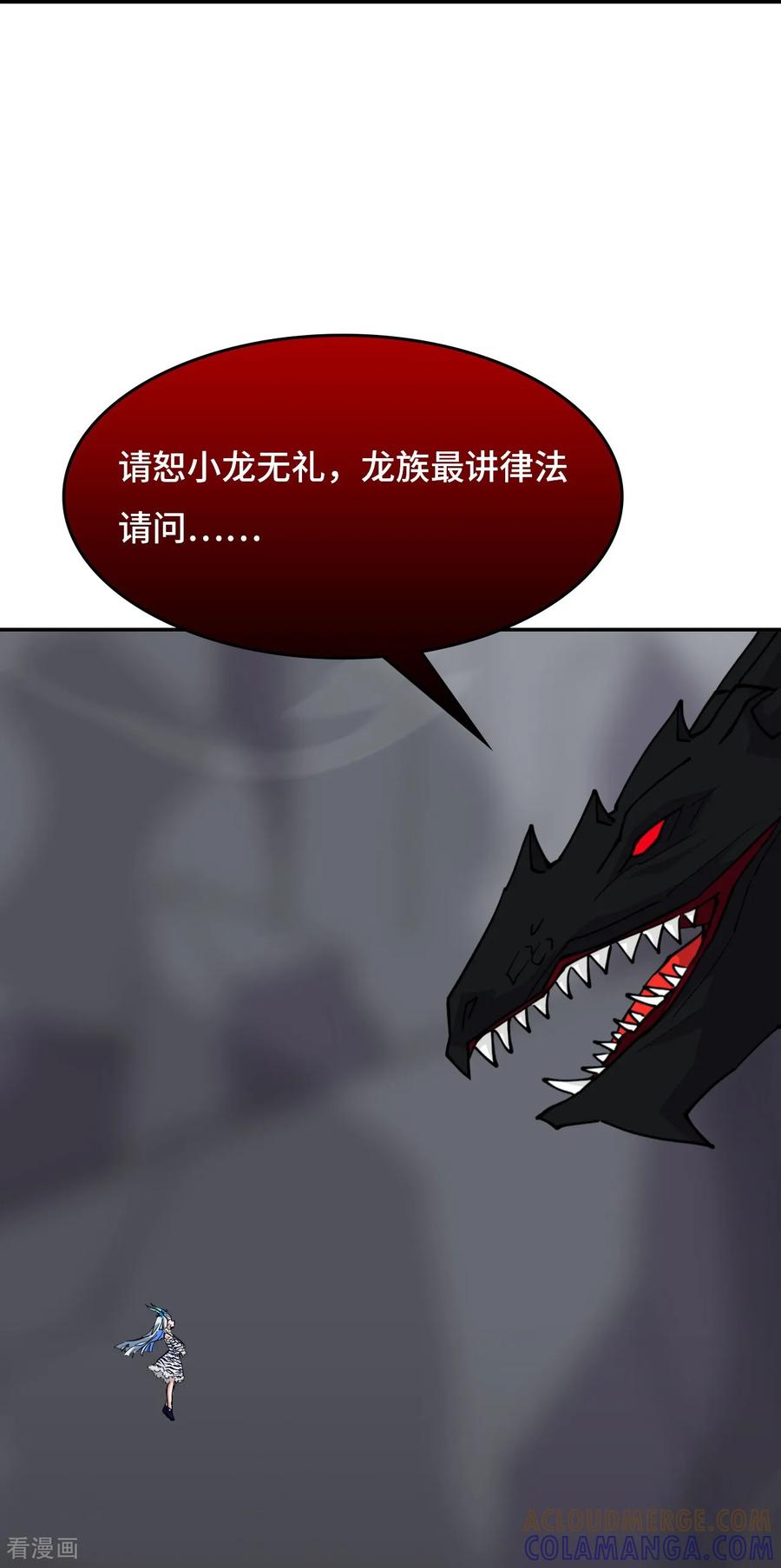 第130话挠痒痒-龙战在野-星华文化（第9张）