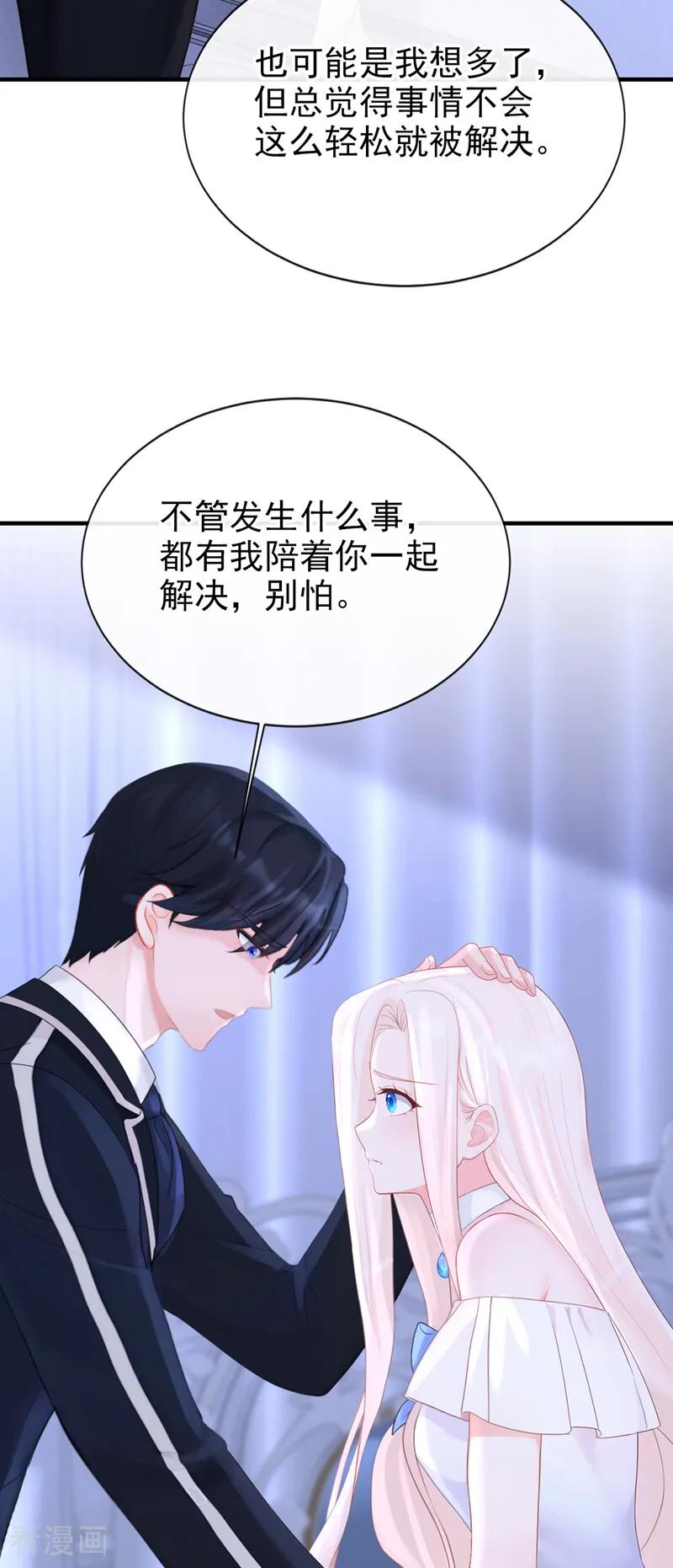 第168话给个交代-快穿：宿主她一心求死-iCiyuan动漫（第3张）