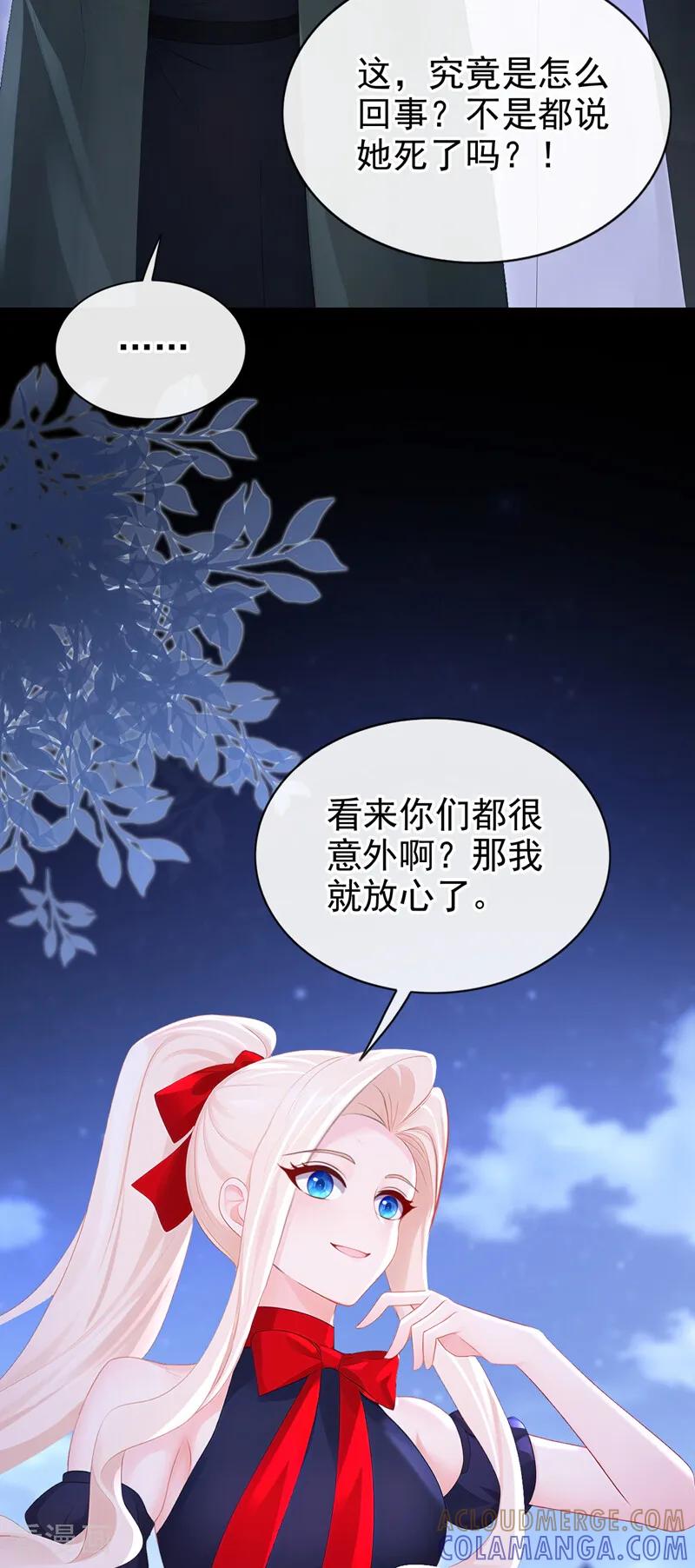 第169话我有证据！-快穿：宿主她一心求死-iCiyuan动漫（第31张）