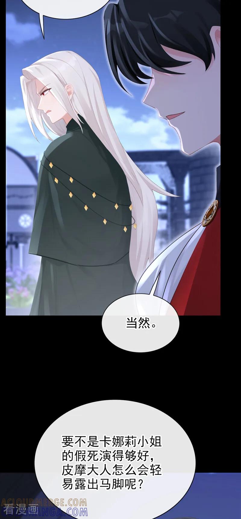 第169话我有证据！-快穿：宿主她一心求死-iCiyuan动漫（第33张）