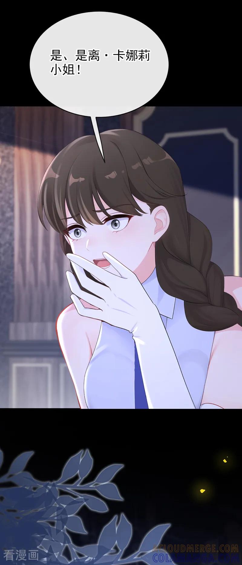第169话我有证据！-快穿：宿主她一心求死-iCiyuan动漫（第25张）