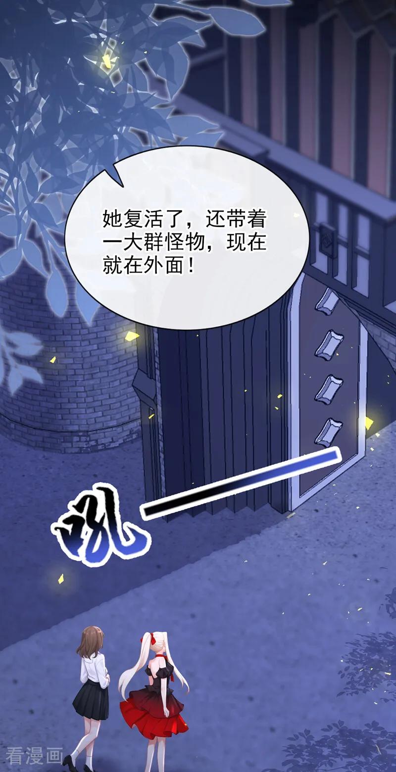 第169话我有证据！-快穿：宿主她一心求死-iCiyuan动漫（第26张）
