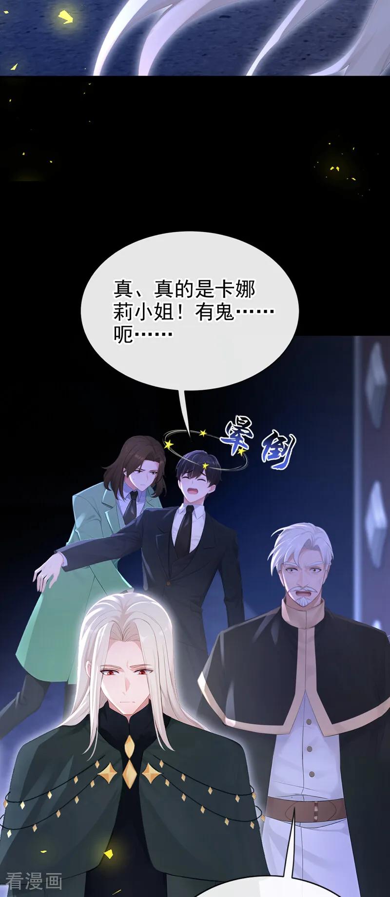 第169话我有证据！-快穿：宿主她一心求死-iCiyuan动漫（第30张）