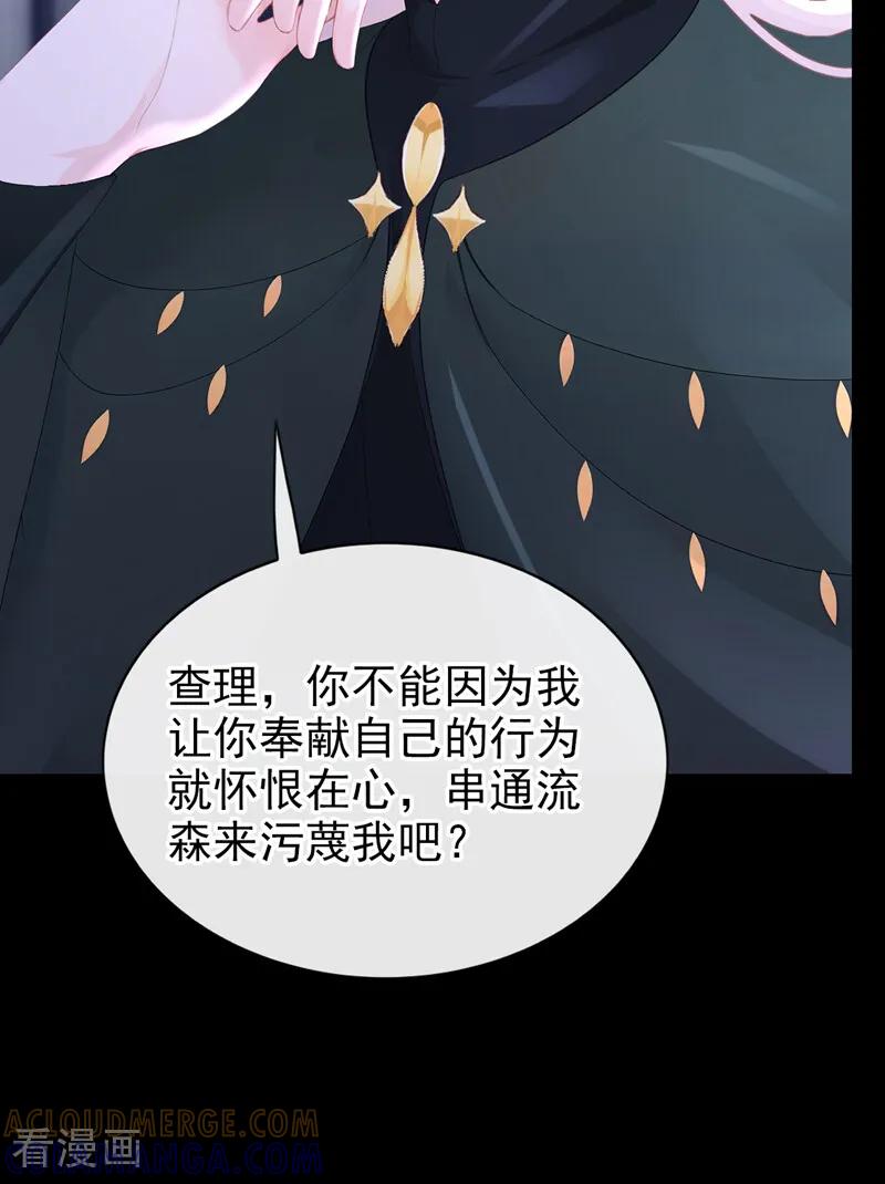 第169话我有证据！-快穿：宿主她一心求死-iCiyuan动漫（第21张）