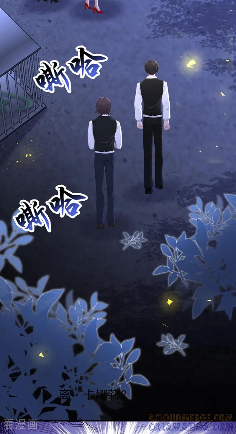 第169话我有证据！-快穿：宿主她一心求死-iCiyuan动漫（第27张）