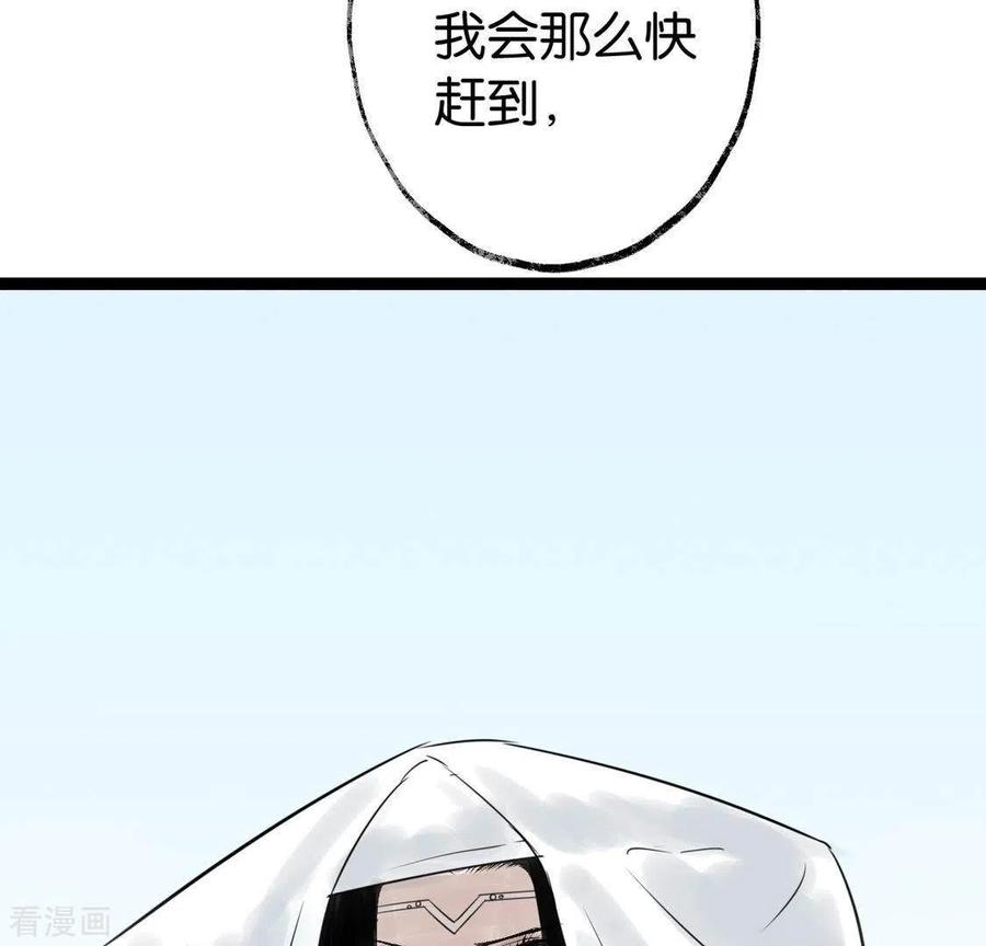 第26话启程与忠告-白箬仙-爱奇艺漫画（第32张）