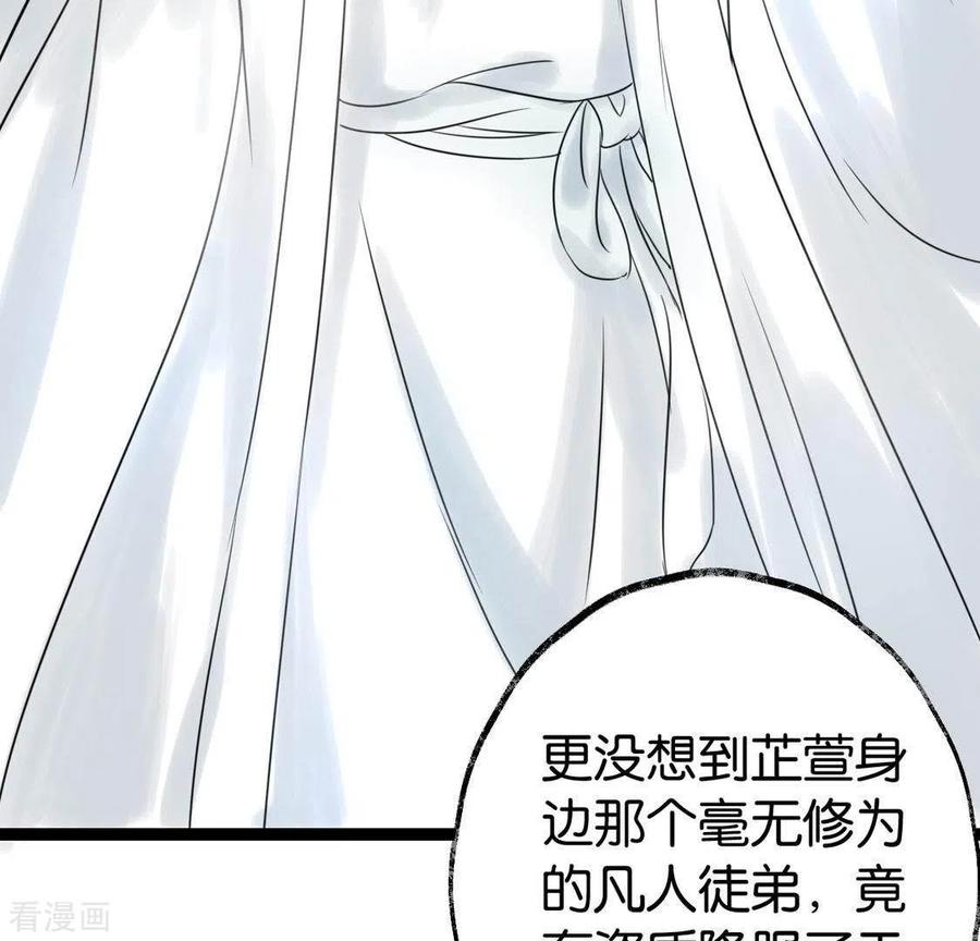 第26话启程与忠告-白箬仙-爱奇艺漫画（第34张）