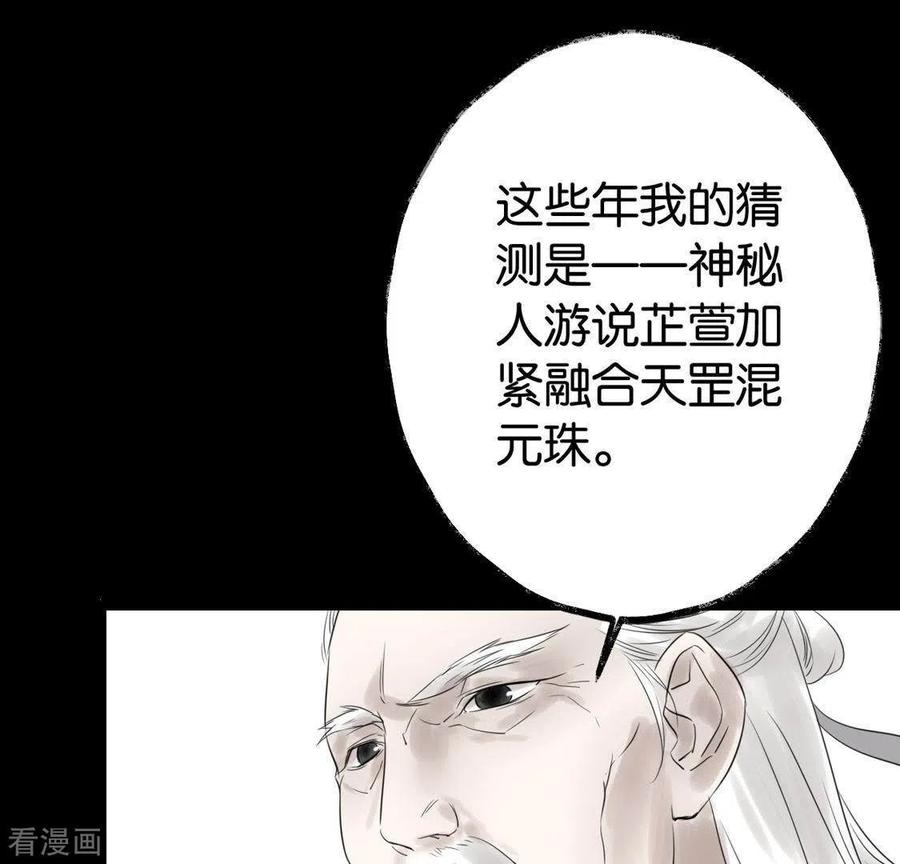第26话启程与忠告-白箬仙-爱奇艺漫画（第28张）