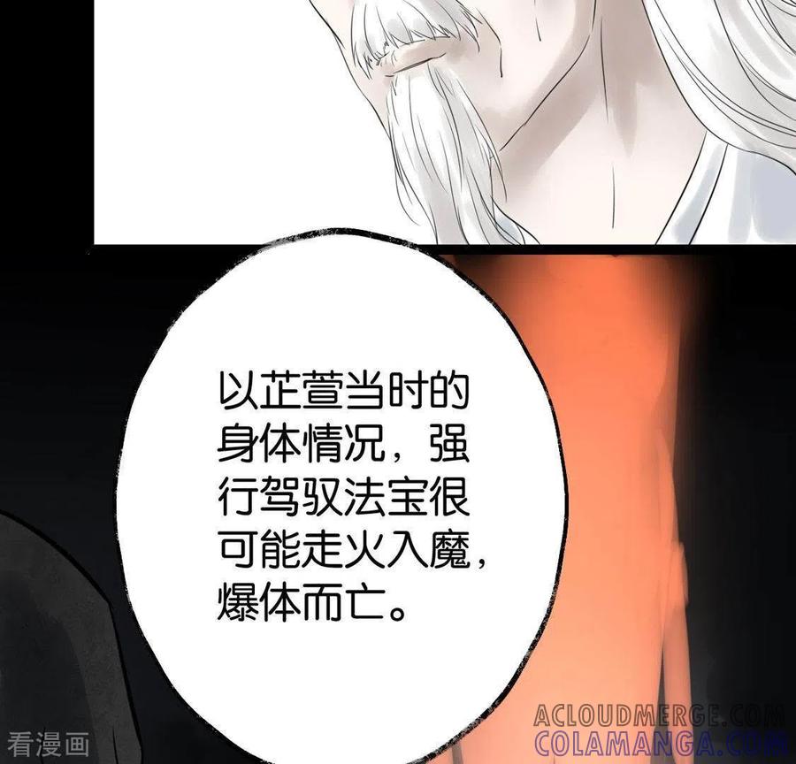 第26话启程与忠告-白箬仙-爱奇艺漫画（第29张）