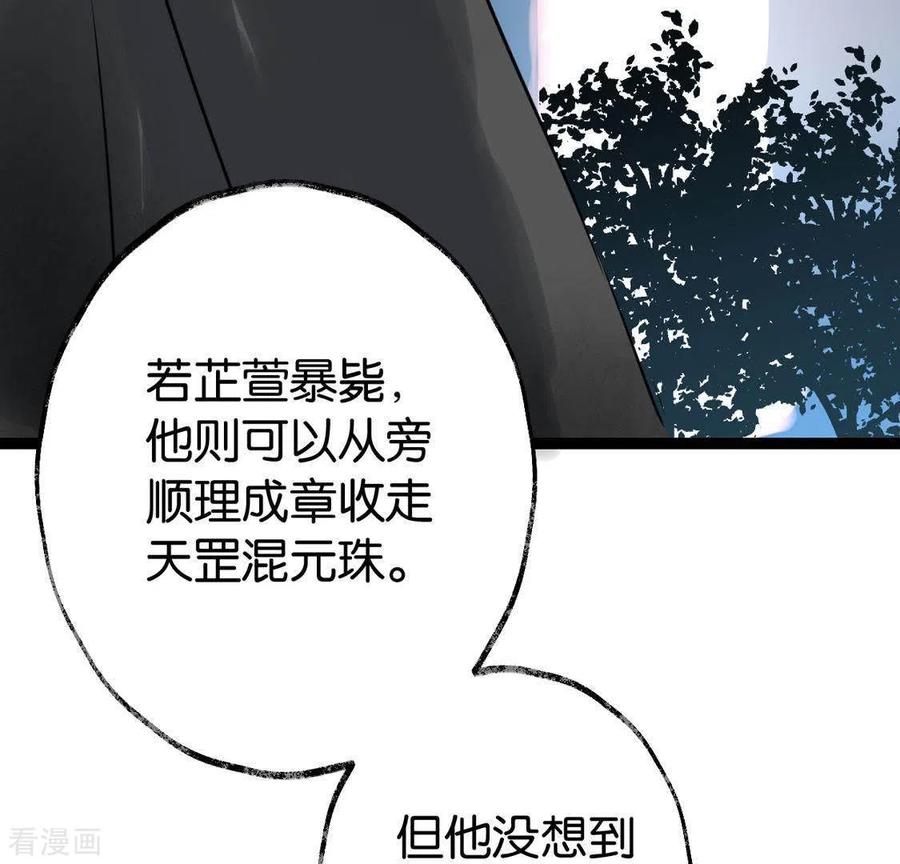 第26话启程与忠告-白箬仙-爱奇艺漫画（第31张）