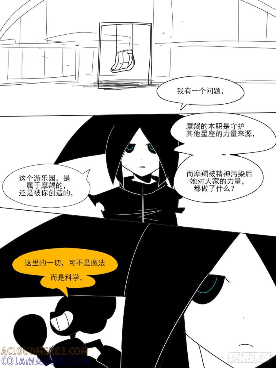 双鱼座的质疑-11个星座-GYCJDLM（第3张）