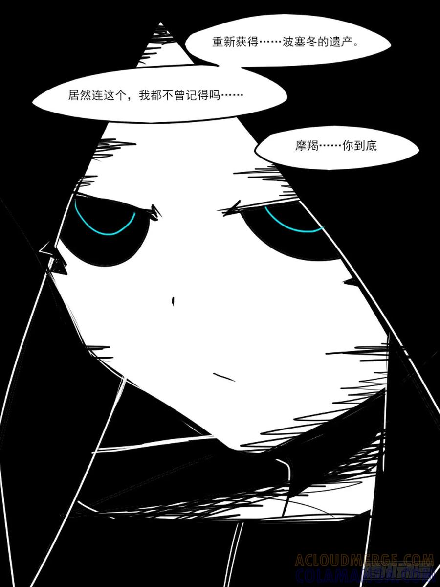 双鱼座的质疑-11个星座-GYCJDLM（第2张）