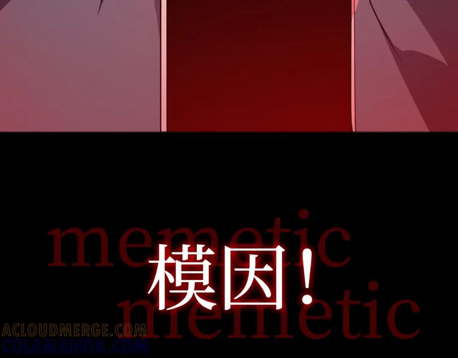 00预告-认知狂欢-月漫社（第16张）