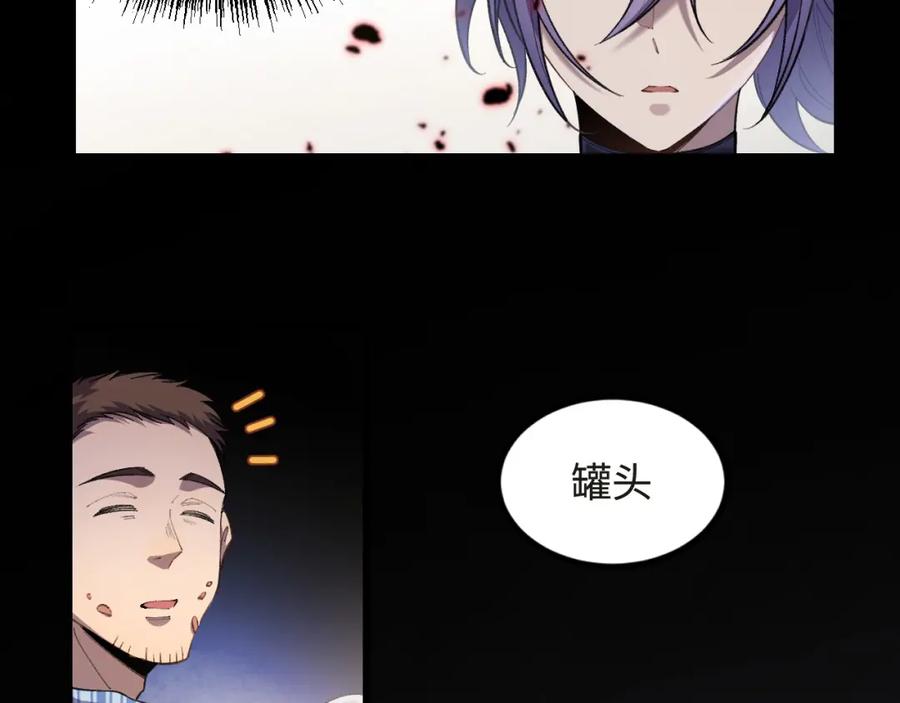 02-吃吧，真的很好吃的-认知狂欢-月漫社（第14张）