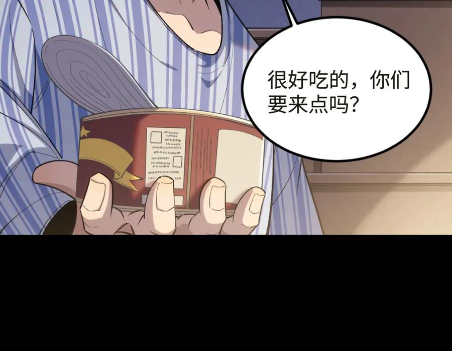 02-吃吧，真的很好吃的-认知狂欢-月漫社（第16张）